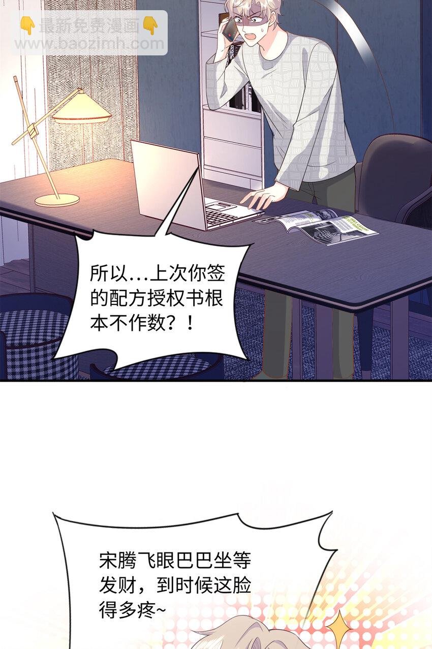 48 漠银河吃醋了