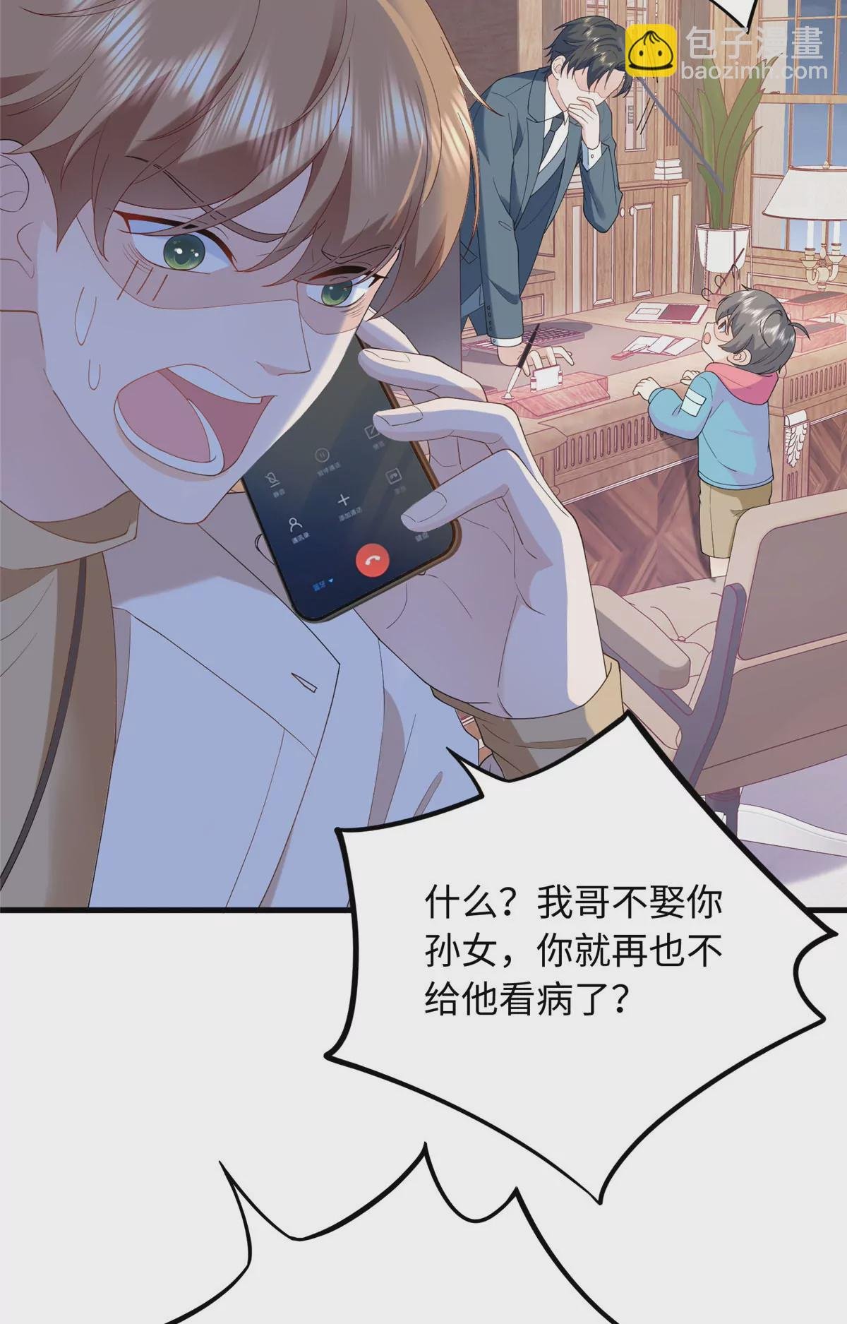 05 可惜是个病秧子