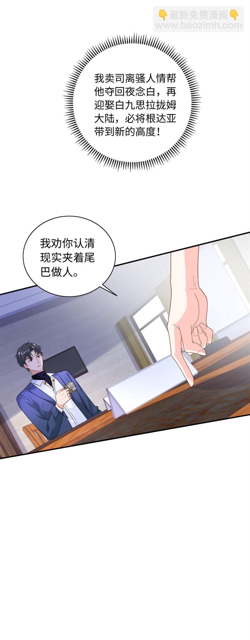 67 给你个机会报仇