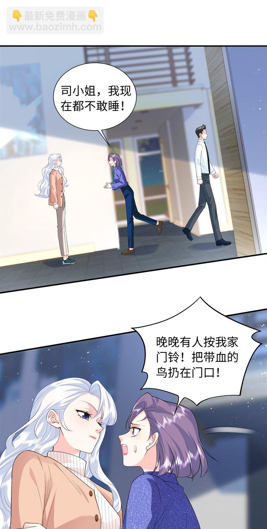 85 你守着我媳妇儿干什么？