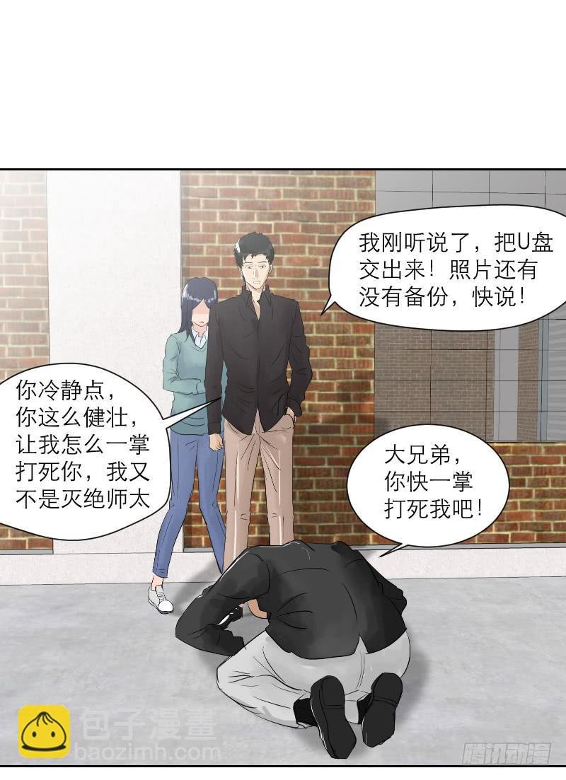 裸贷（3）
