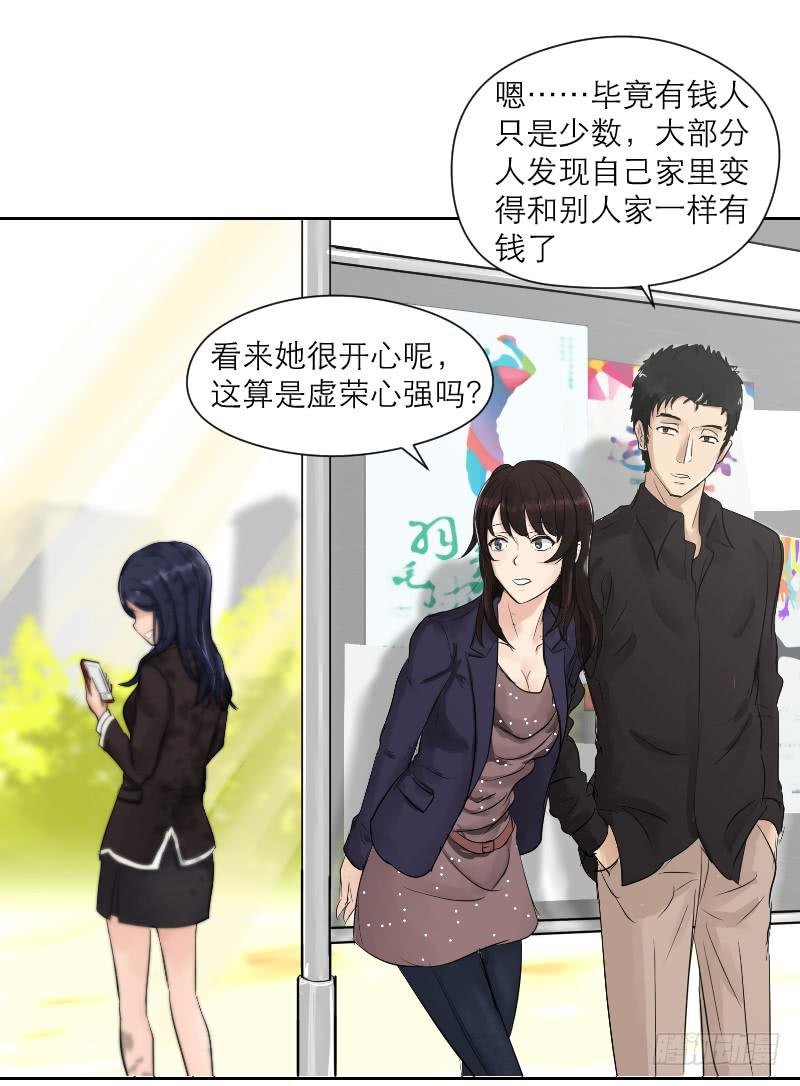 裸贷（4）