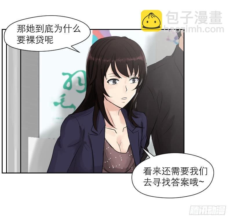 裸贷（4）