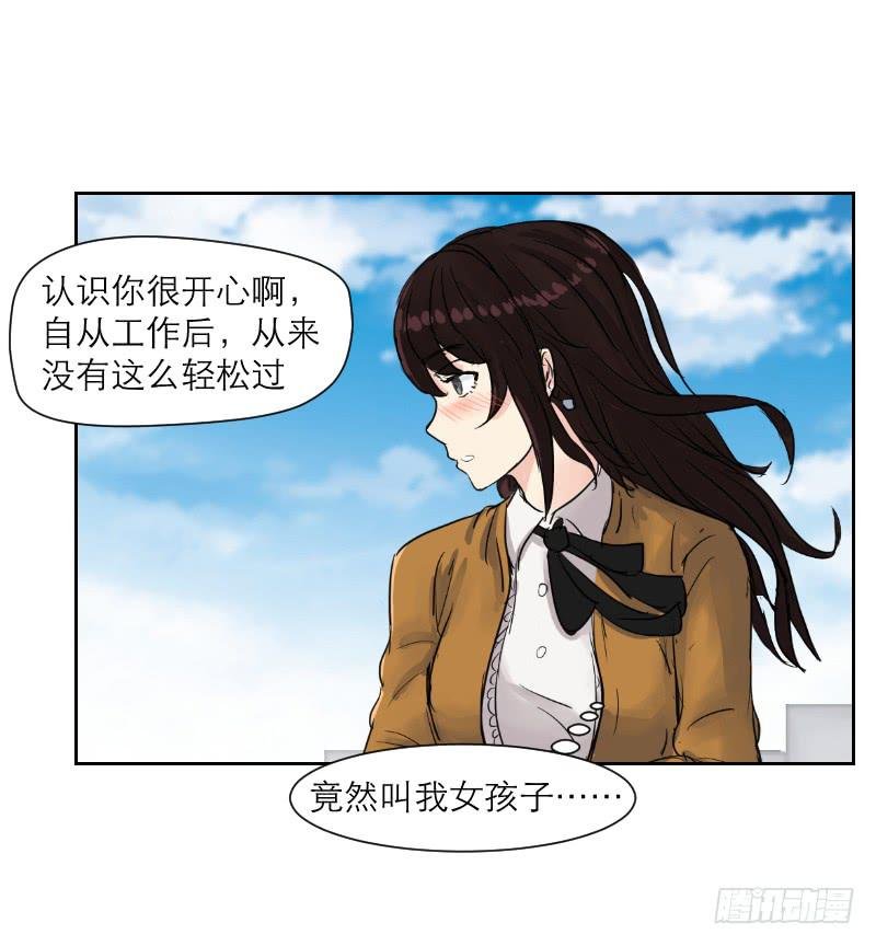 织梦人番外4