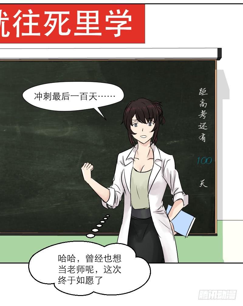 高考！高考！（2）