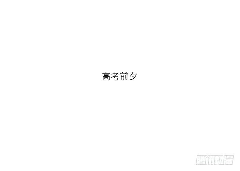 高考！高考！（2）