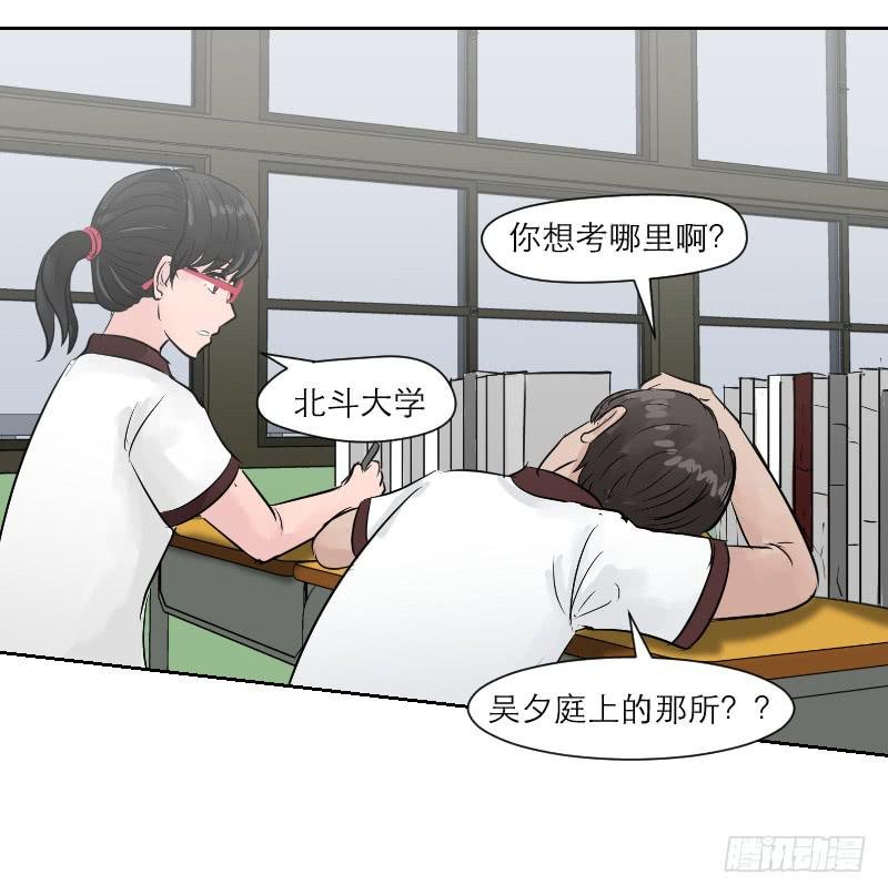 高考！高考！（2）