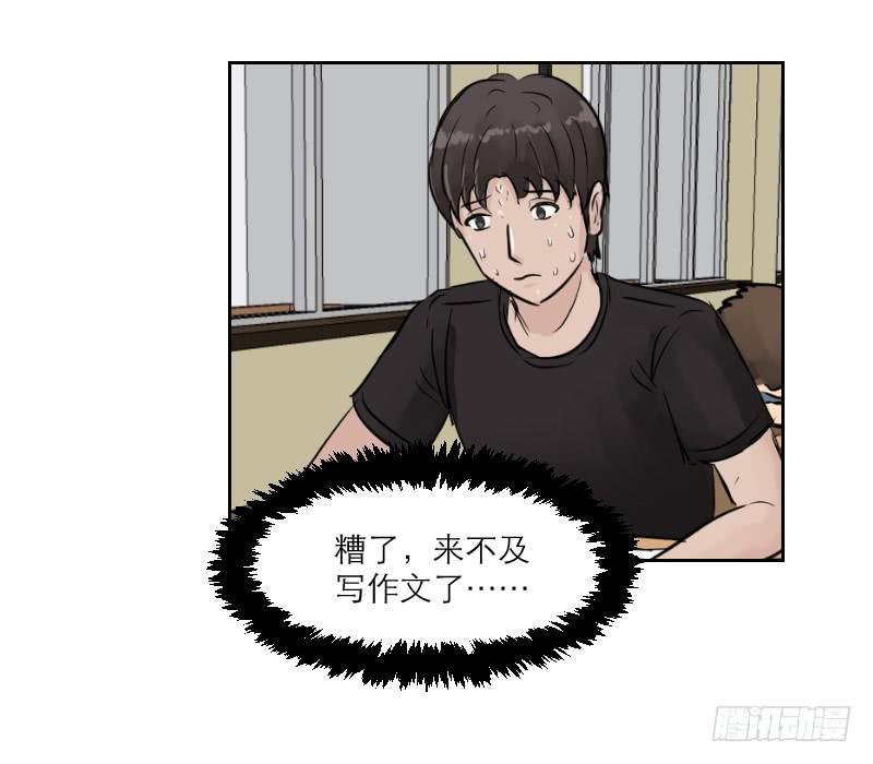 高考！高考！（2）