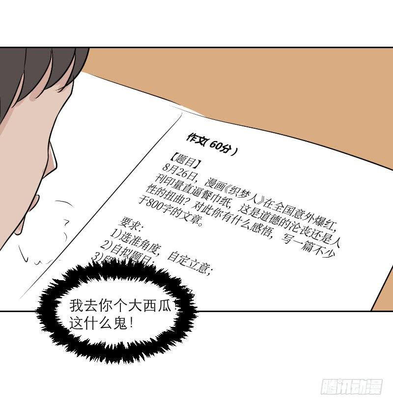 高考！高考！（2）