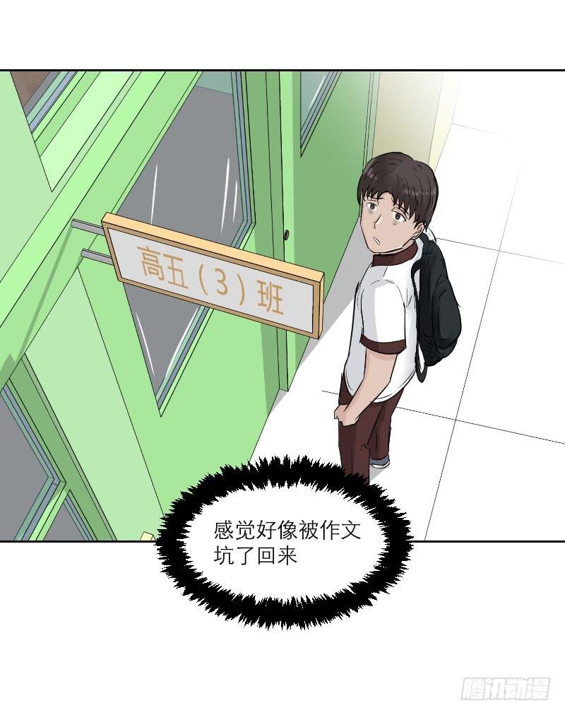 高考！高考！（2）