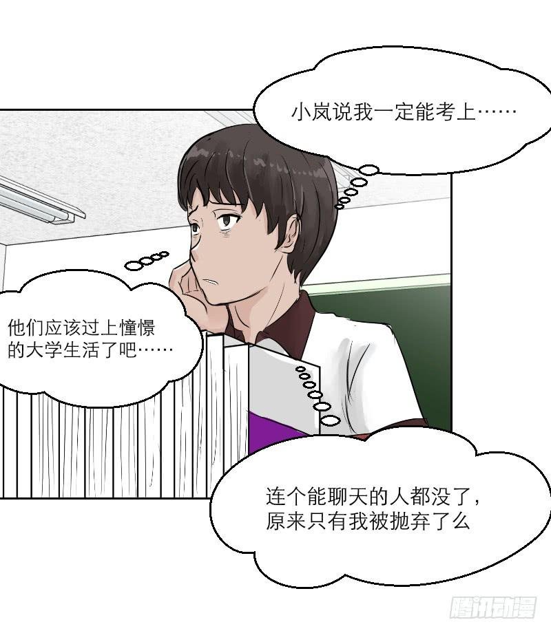 高考！高考！（2）
