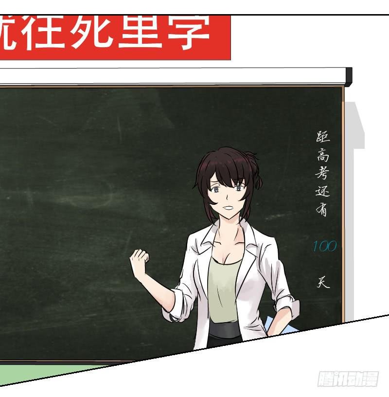 高考！高考！（2）
