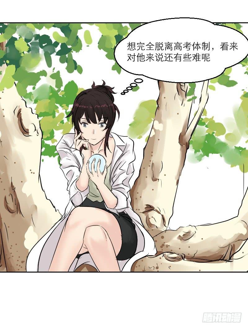 高考！高考！（3）