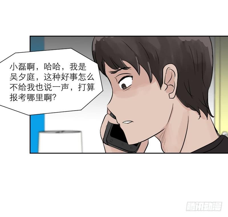 高考！高考！（3）