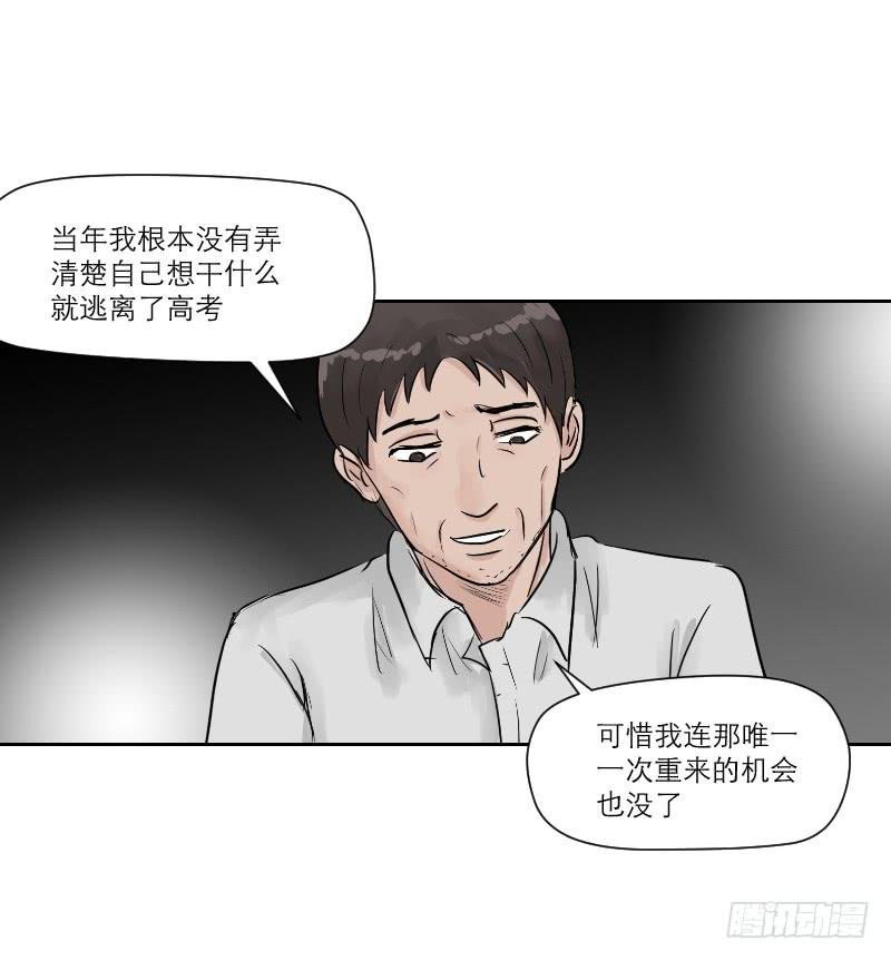 高考！高考！（4）