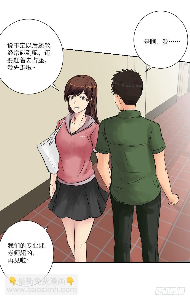 暗恋（2）