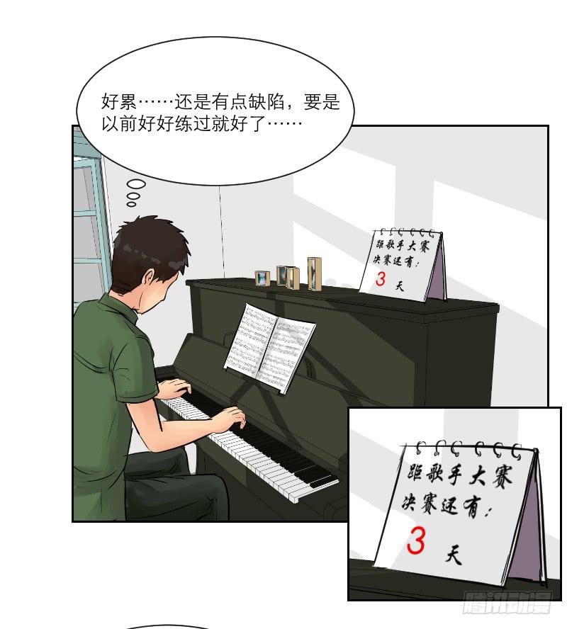 暗恋（4）