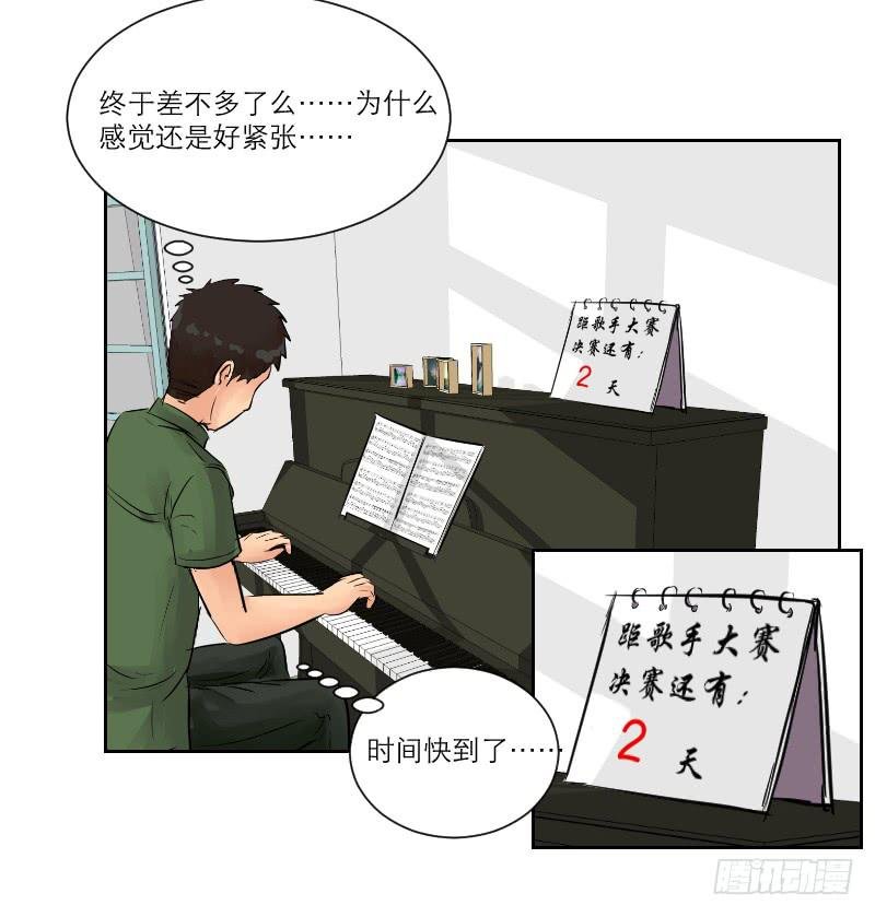 暗恋（4）
