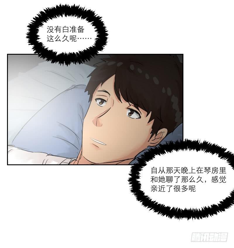 暗恋（4）