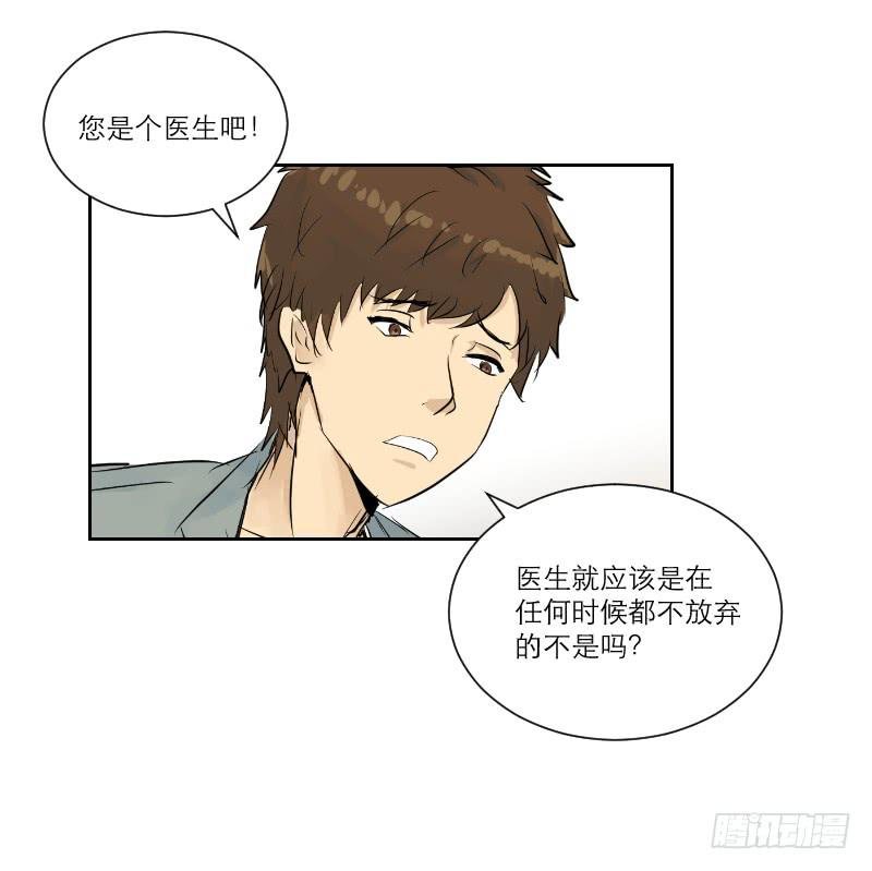 医患（1）