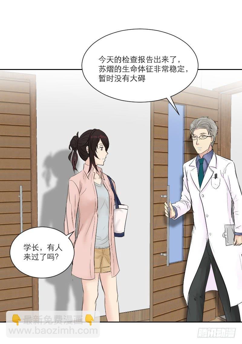 医患（1）