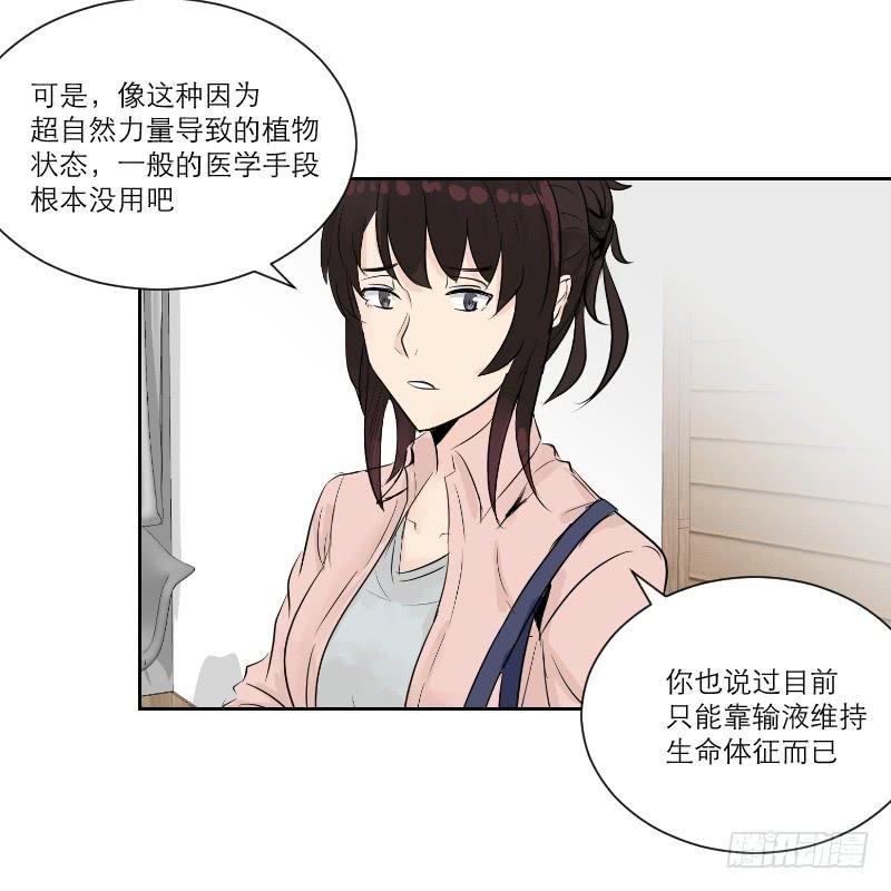 医患（1）