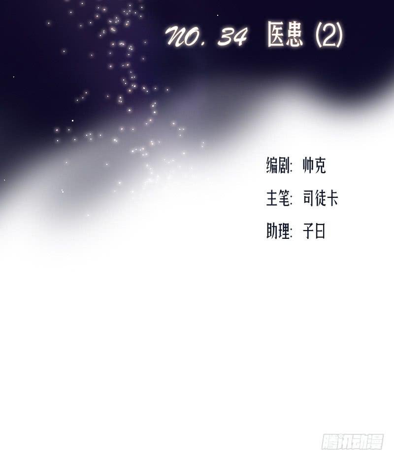 医患（2）