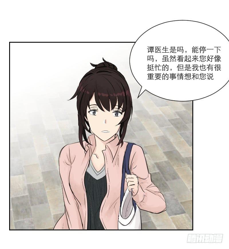 医患（2）