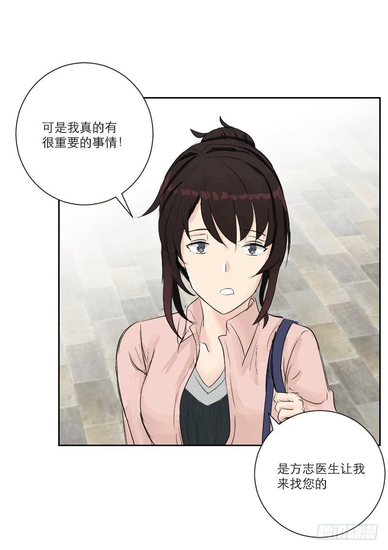 医患（2）