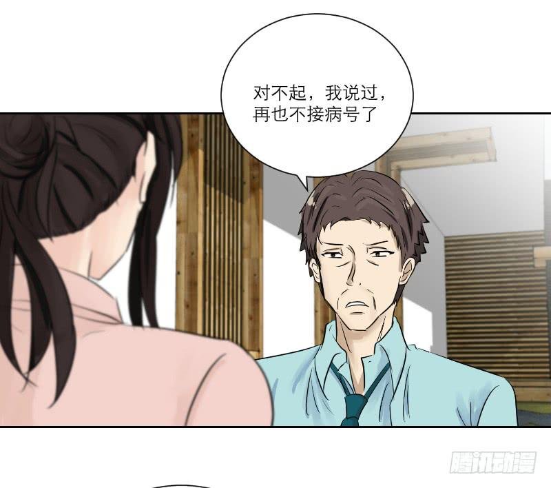 医患（2）