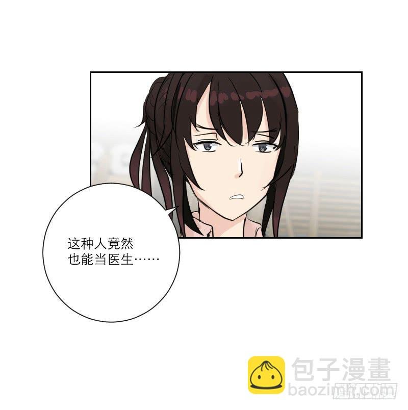 医患（2）