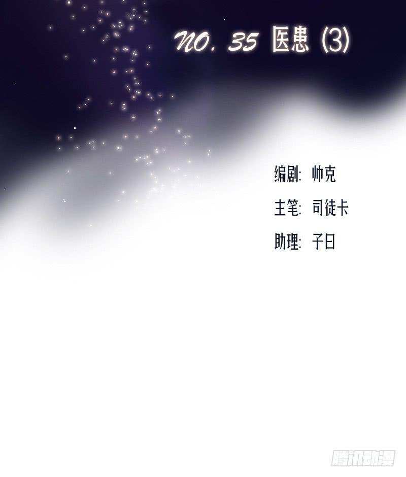 医患（3）