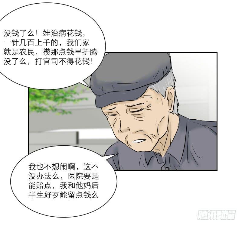医患（3）