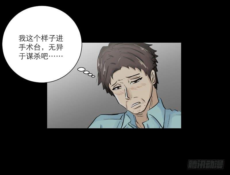 医患（3）