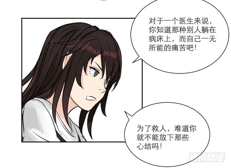 医患（3）