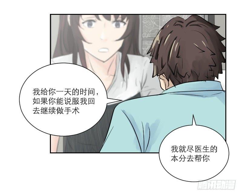 医患（3）