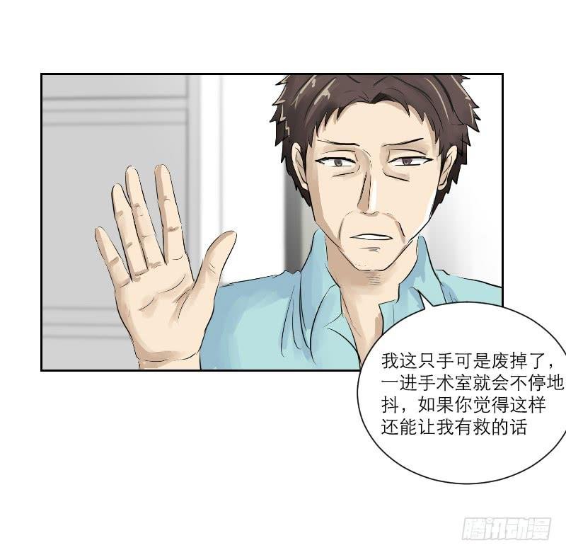 医患（3）