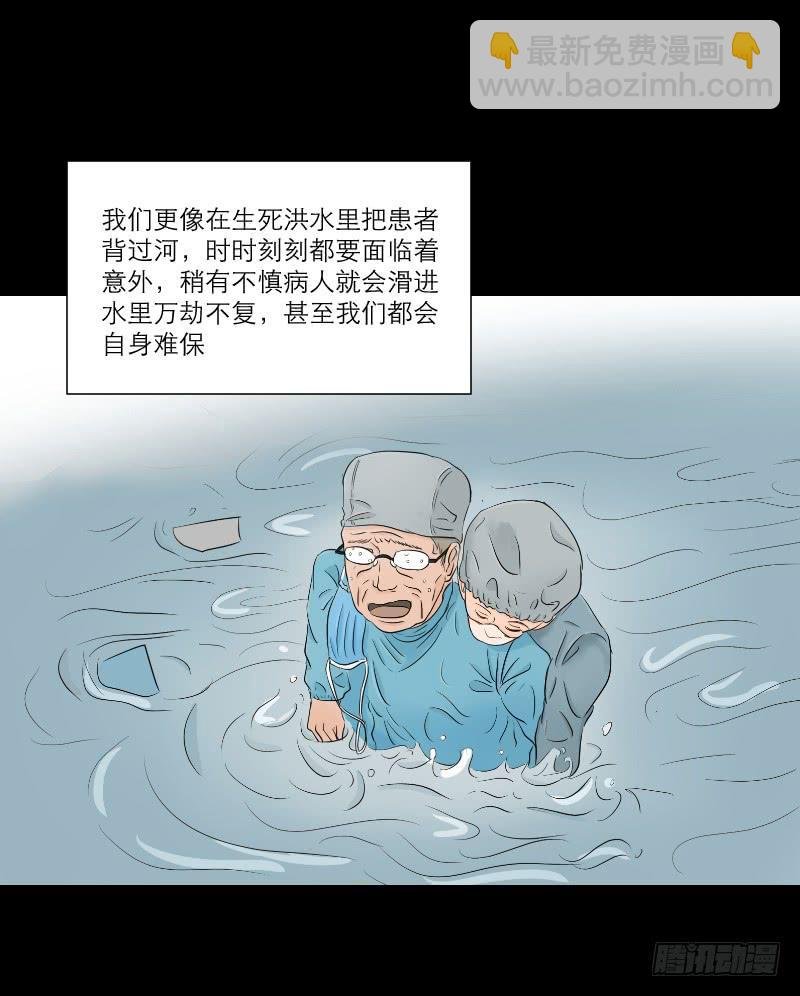 医患（4）