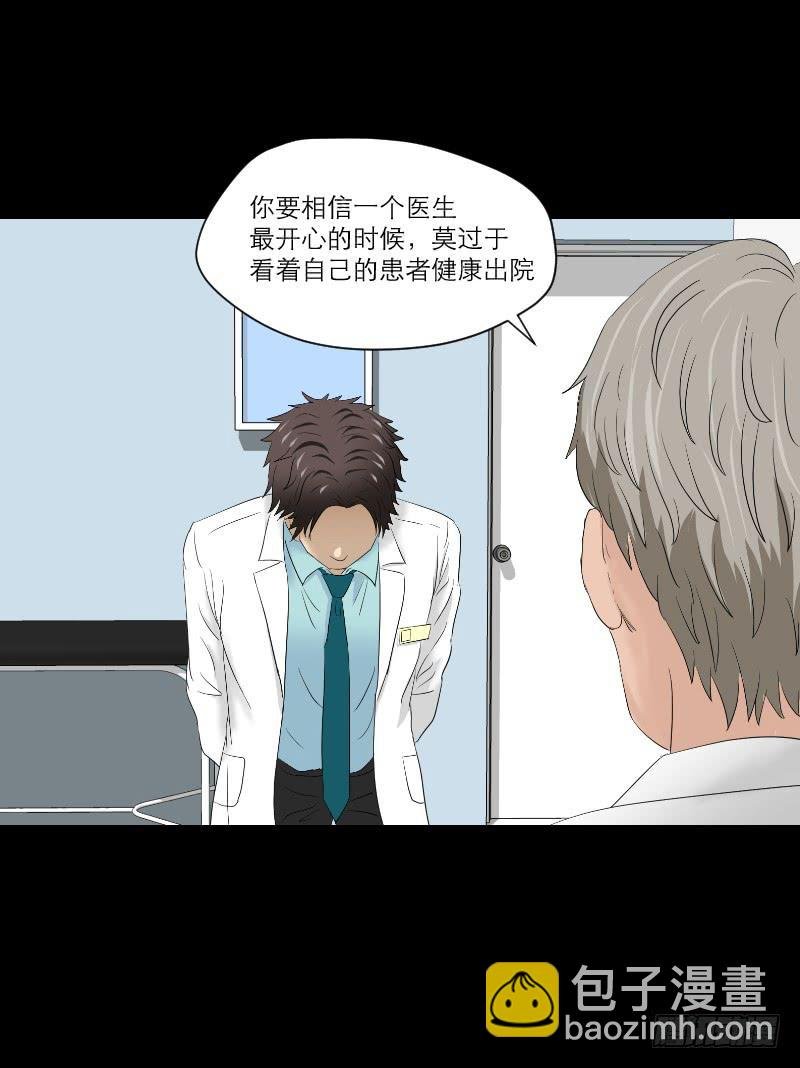 医患（4）