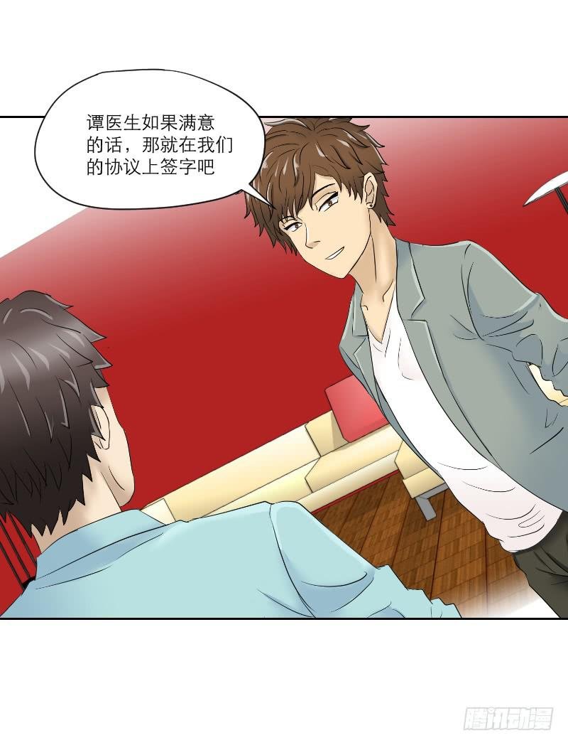 医患（4）