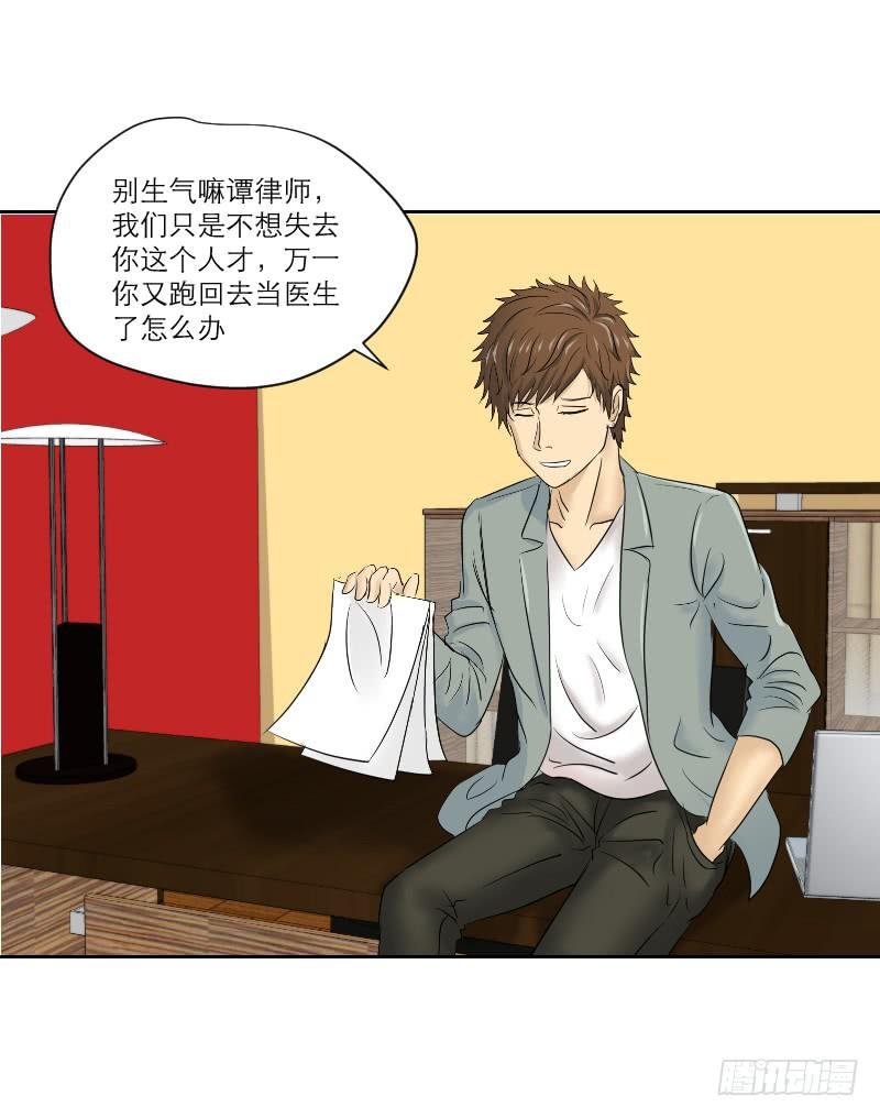 医患（4）
