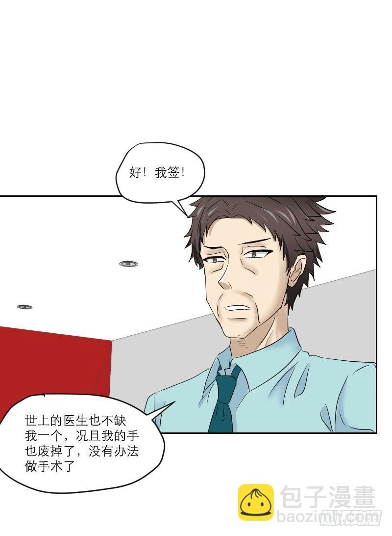 医患（4）