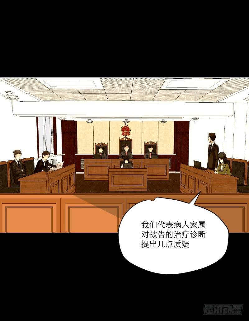 医患（5）