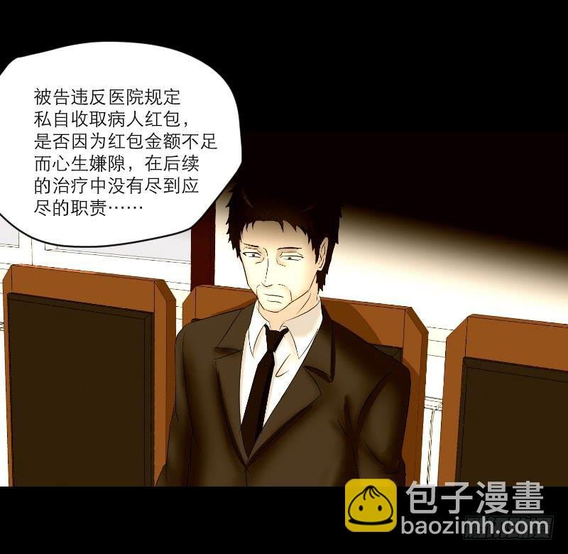 医患（5）