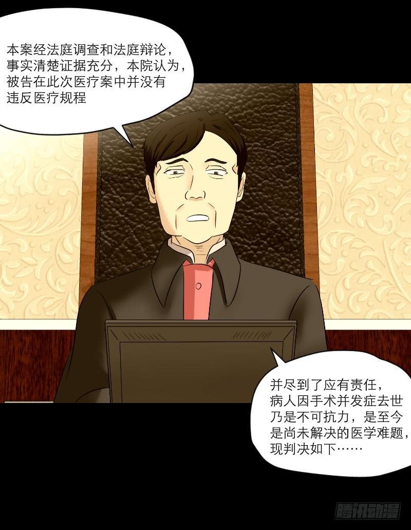 医患（5）