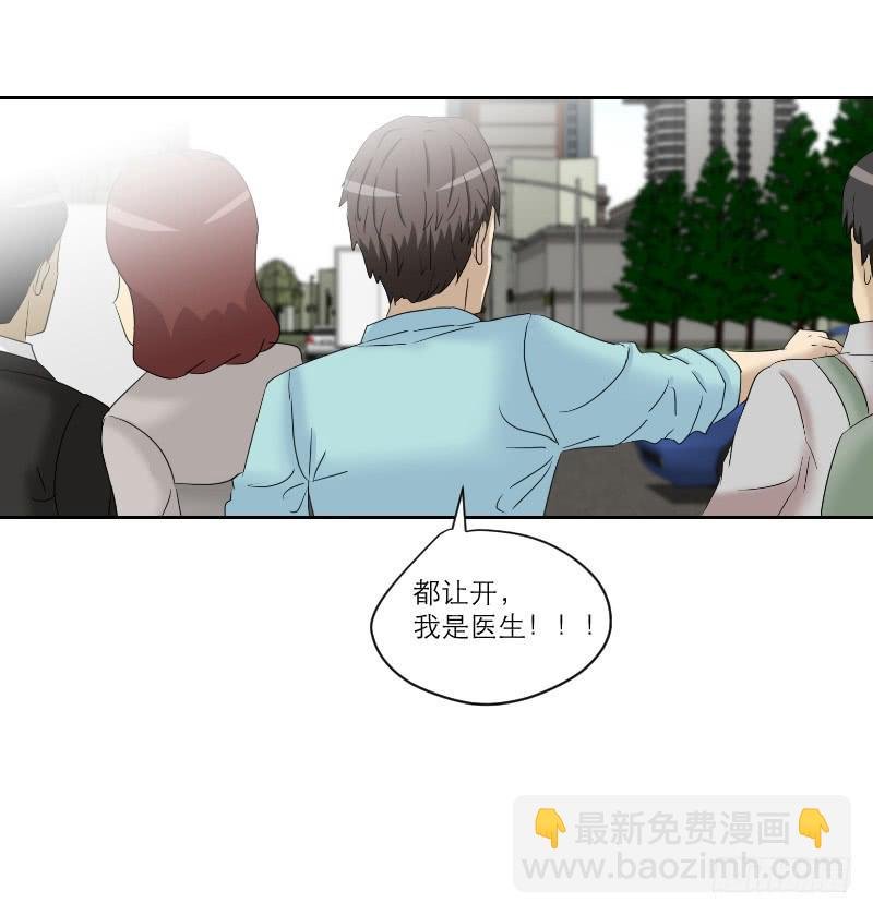 医患（6）