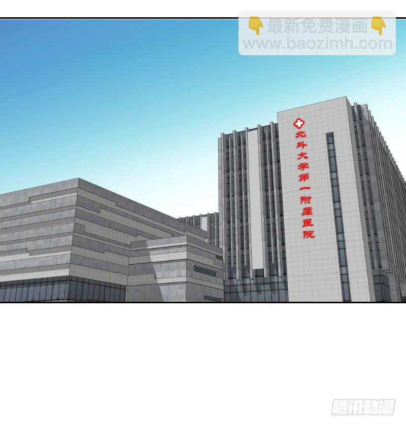 医患（6）