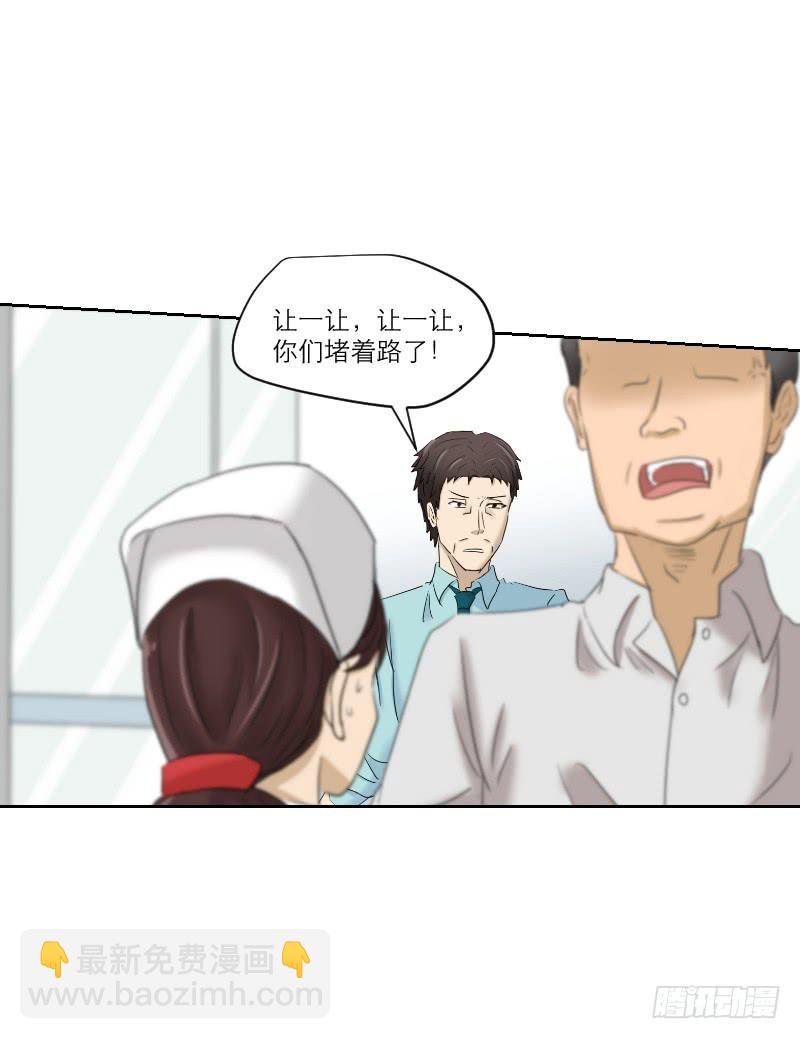 医患（6）