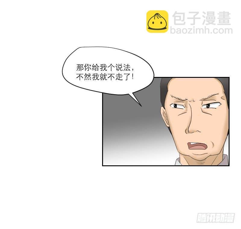 医患（6）