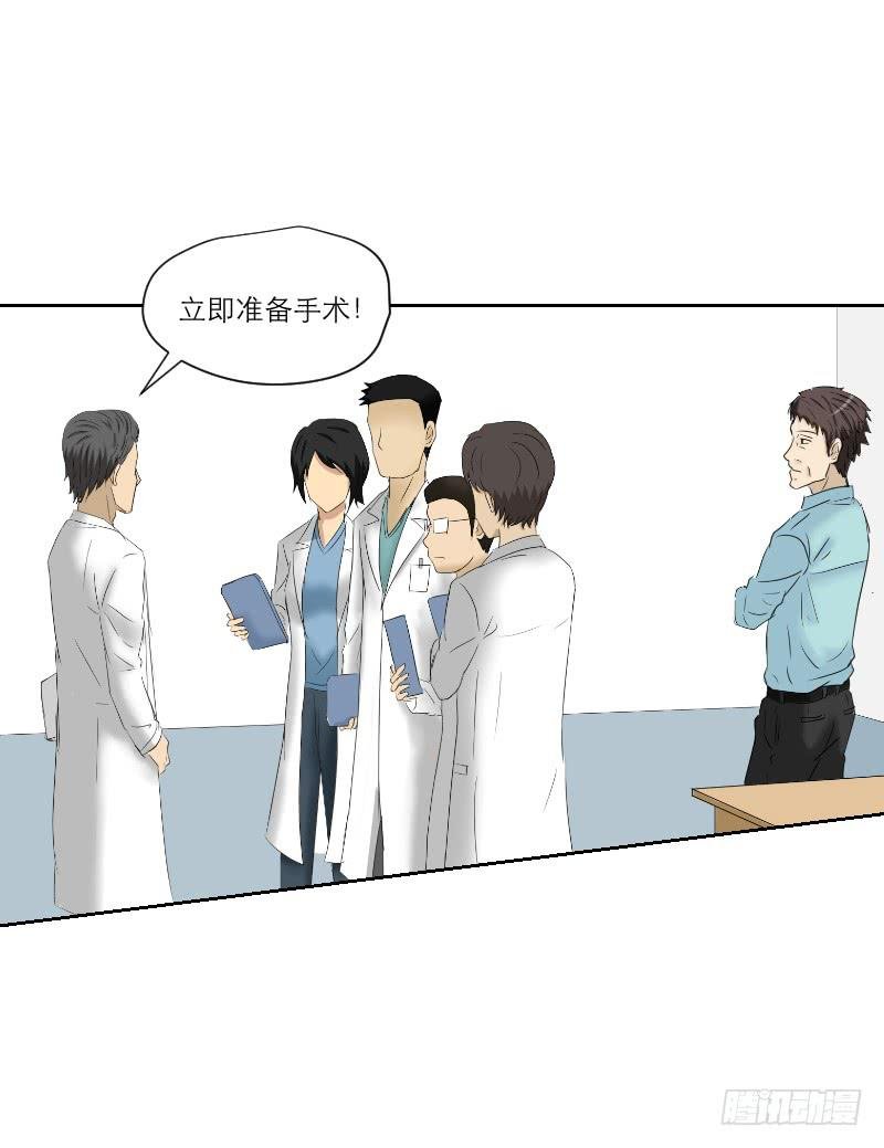 医患（6）